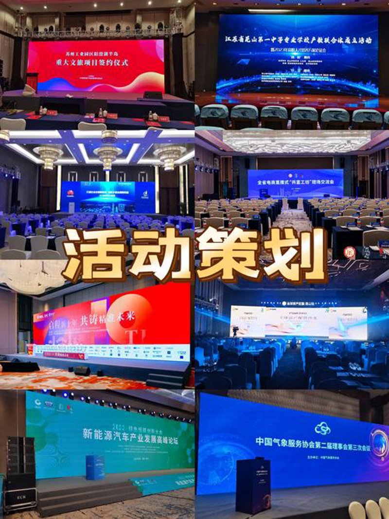 活动策划执行：用创意点亮城市烟火
